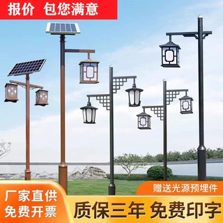 3米景观灯led公园小区防水复古灯中式仿古太阳能路灯庭院灯户外