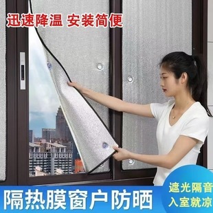 Sunroom Sunshade, Sun Protection, Heat Insulation Film, Nailed Thickeneded Double-Sided Aluminum Foil Suction Cup Window Glass