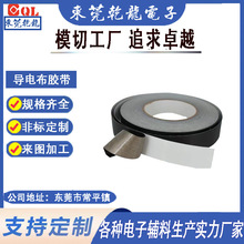 乾龙电子 黑色导电胶带 电子耐高温平纹单面导电布胶带 非标定制