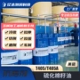 硫化活性气味t405棉籽油