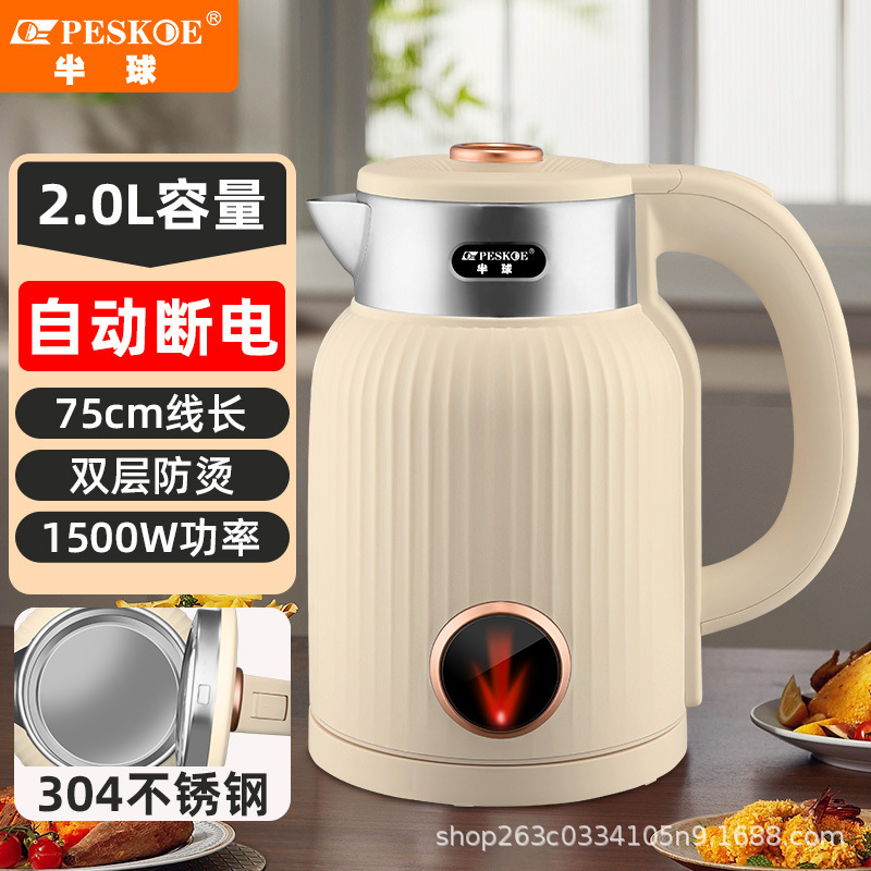 半球電気ケトル 2L 大容量家庭用ケトル 316 ステンレス鋼自動電源オフケトル高速ケトル|undefined
