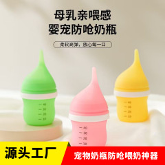 ペットの哺乳瓶の幼猫の幼犬の専用の薬を与える器はむせないようにします。