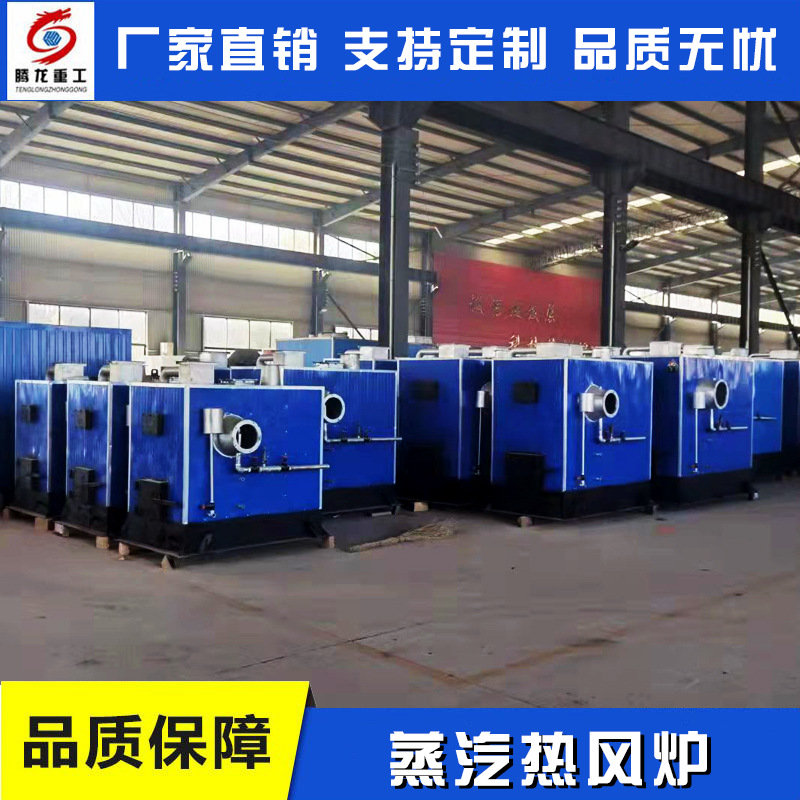 木门烘干机 木家具干燥设备 蒸汽热风炉 海参烘干机 木材设备