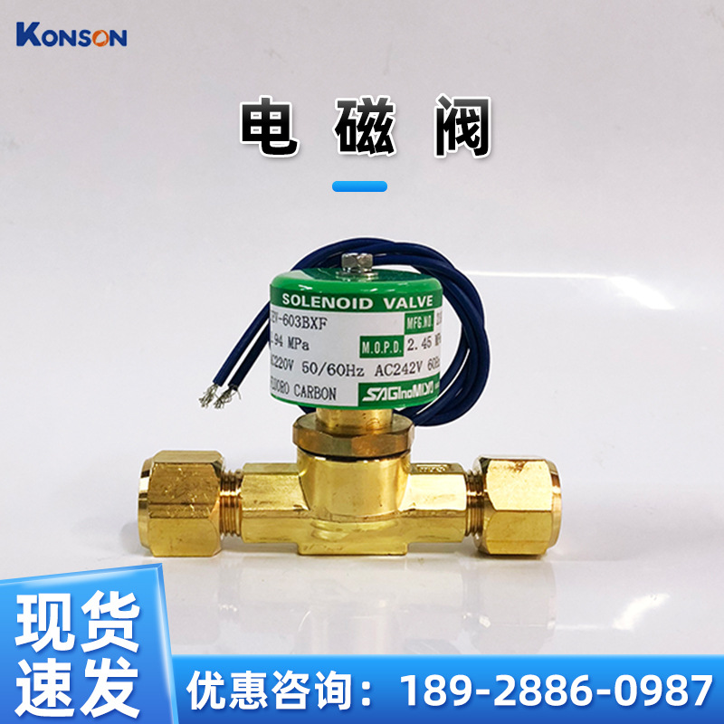 日本鹭宫SAGINOMIYA电磁阀SEV-603BXF螺纹喇叭管