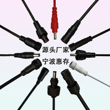 USB转DC插头电源线线 4*1.7dc线 防水公母DC插头小家电电器连接线