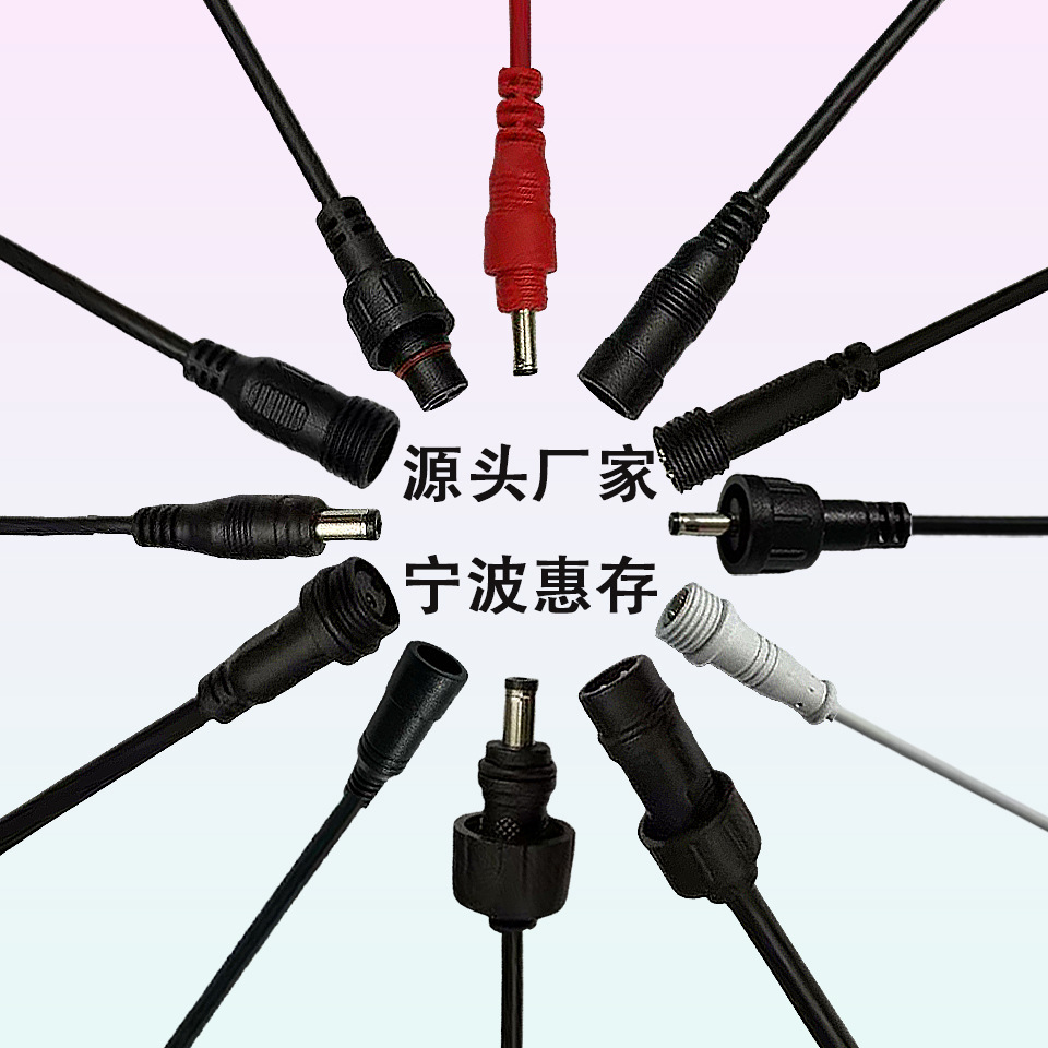 USB转DC插头电源线线 4*1.7dc线 防水公母DC插头小家电电器连接线