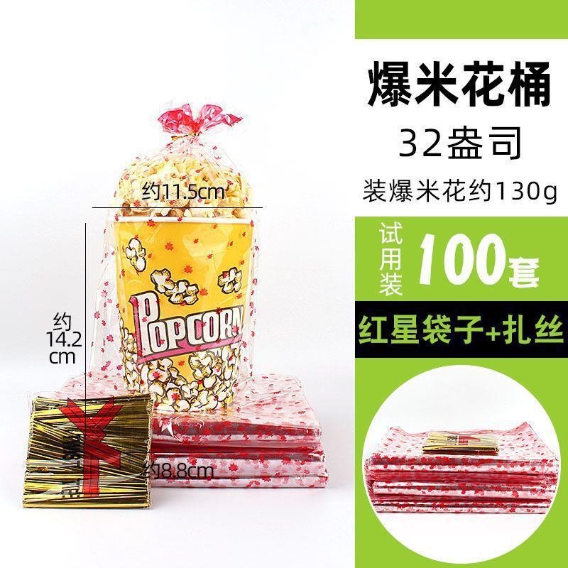 爆米花桶纸杯摆摊批发一次性纸桶摆摊纸杯32盎司套配袋子扎丝批发|undefined