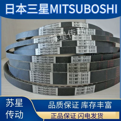 Japan Samsung MITSUBOSHI car fan motor belt RECMF1345/1350/1355/1360 (Avtomobil ötürücü kəmərləri)
