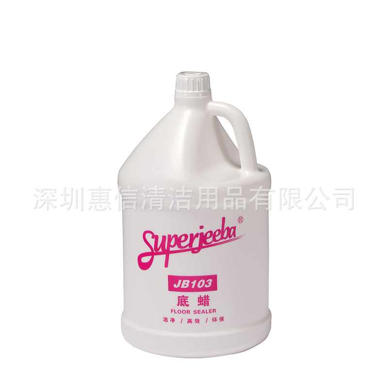 白云清洁JB103底蜡封地蜡水地板蜡大理石蜡瓷砖蜡地板蜡水加固蜡