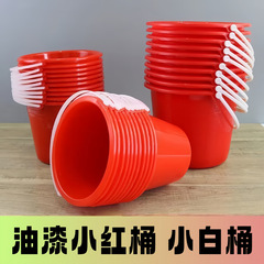 小紅桶手提げ画室プラスチック小桶塗装桶蓋付きバケツ赤家庭用蓋なし白桶