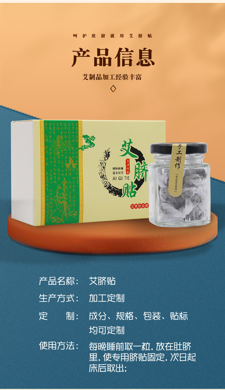 Moxa Navel Patch Ai Qi Tie Wormwood Belly Sticker for Traditional Moxibustion Wellness Support quality and texture