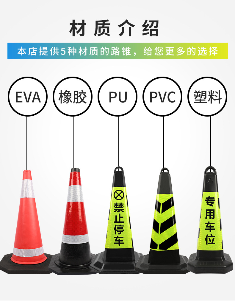 路锥90禁止停车警示牌交通反光锥圆锥雪糕筒停车位墩子路障桩锥桶