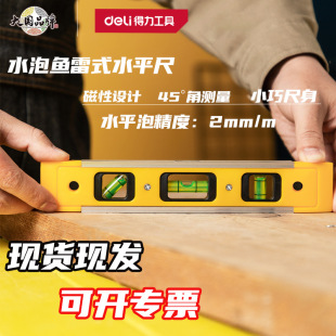 �����~��ʽˮƽ�߸߾��Ȏ����Զ๦��С��ƽ���DL290230