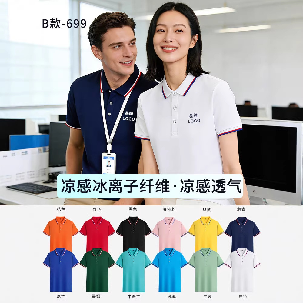 工作服Polo衫印LOGO短袖翻领T恤印字工装工服文化衫夏季工装定制
