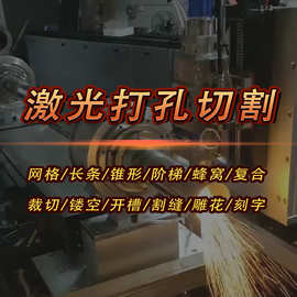 304/201不锈钢小管0.5 0.6 0.7 1 2 3 4 5空心管激光切割打孔开槽
