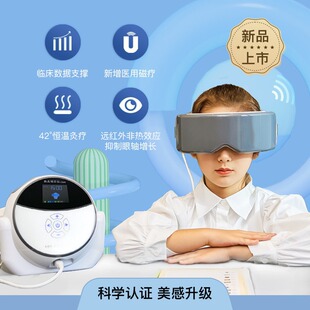 Vision Protection Eye Mask, Vision Correction Eye Mask, Vision-Improving Device for Students and Kidsren, Eye Protection Device to Relieve Eye Fatigue, Eye Mask