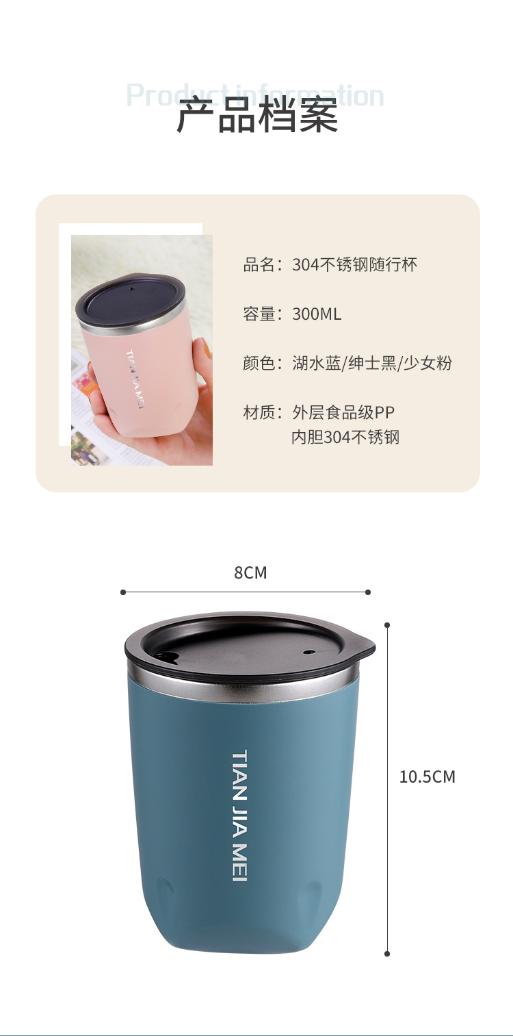 便携随行杯304不锈钢咖啡杯商务简约ins随行杯礼品车载杯办公家用-阿里巴巴