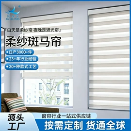 百叶窗帘;卷帘;其他窗帘