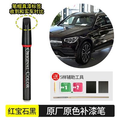 to repair scratches scratch artifact – Avtomobil boya qələmləri - ruby-black-897