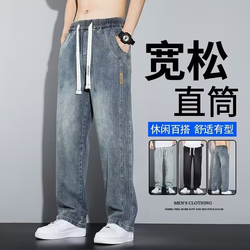 2026新品阔腿宽松直筒高中生男款牛仔裤炸街小众设计感小众潮