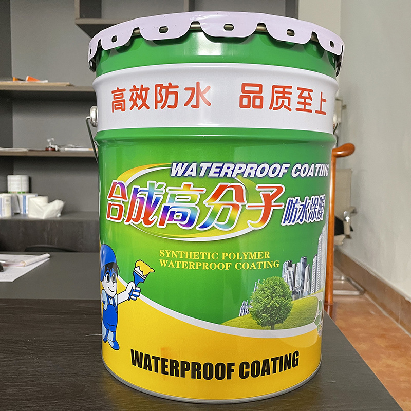 合成高分子防水涂料 新型橡胶防水涂料建筑物防潮材料 防水涂膜