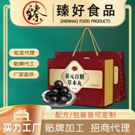 养生丸;代餐粉;鹿产品