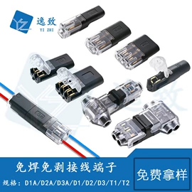 连接器;按钮开关;开关元件