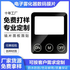 有机玻璃亚克力数字显示面板高透明玻璃镜片材切割加工pmma镜片PC