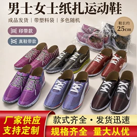 冥币/纸钱;纸扎祭祀用品;殡葬用品