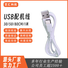 ��C��30cm50cm80cm1�׵ȶ��C��׿type-c��ݔ����늾��⾀������