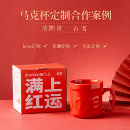 奶茶品牌定制合作礼品马克杯创意咖啡杯订制图案LOGO广告创意定制