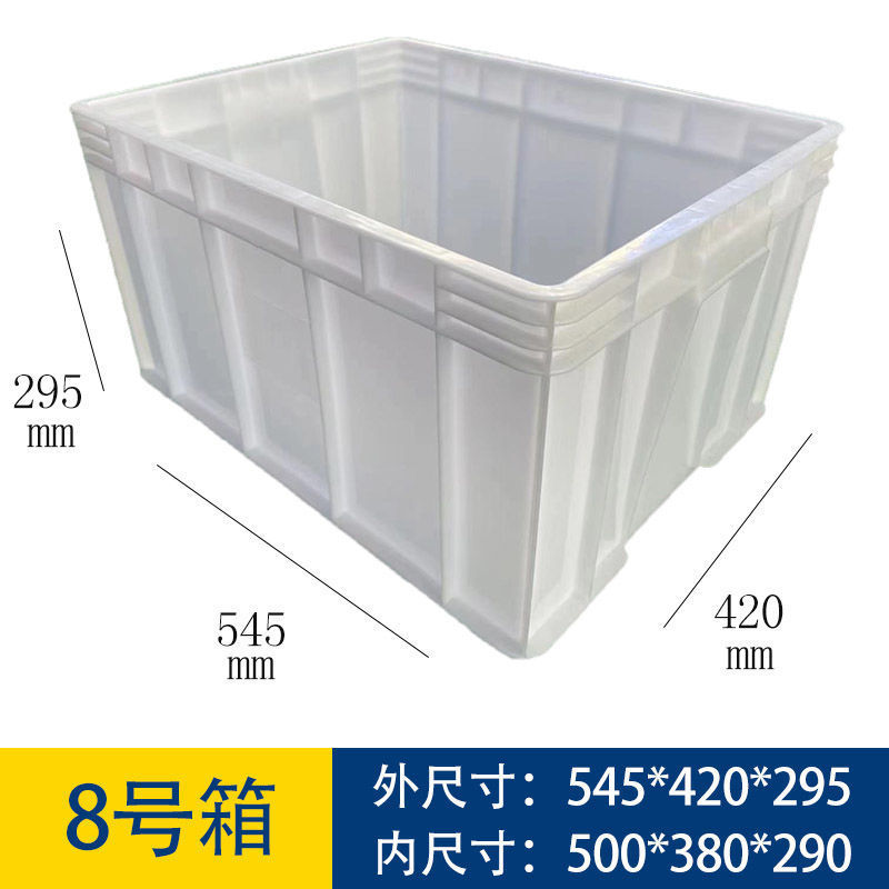 周转箱长方形特价清仓框子零件盒塑料胶盒螺丝盒食品箱配件箱收纳