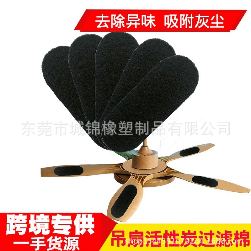 跨境12*12吊扇叶片活性炭过滤器纤维棉防尘空气净化G4过滤棉 现货