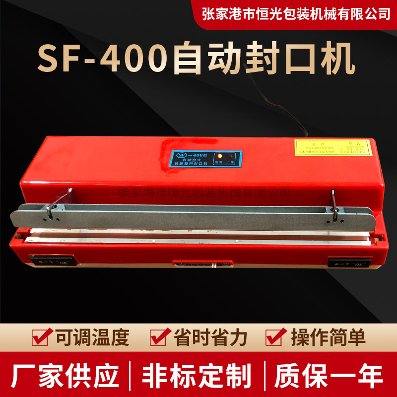 自动按OK塑料袋台式封口机 手动封口机 SF-400 薄膜袋封口机
