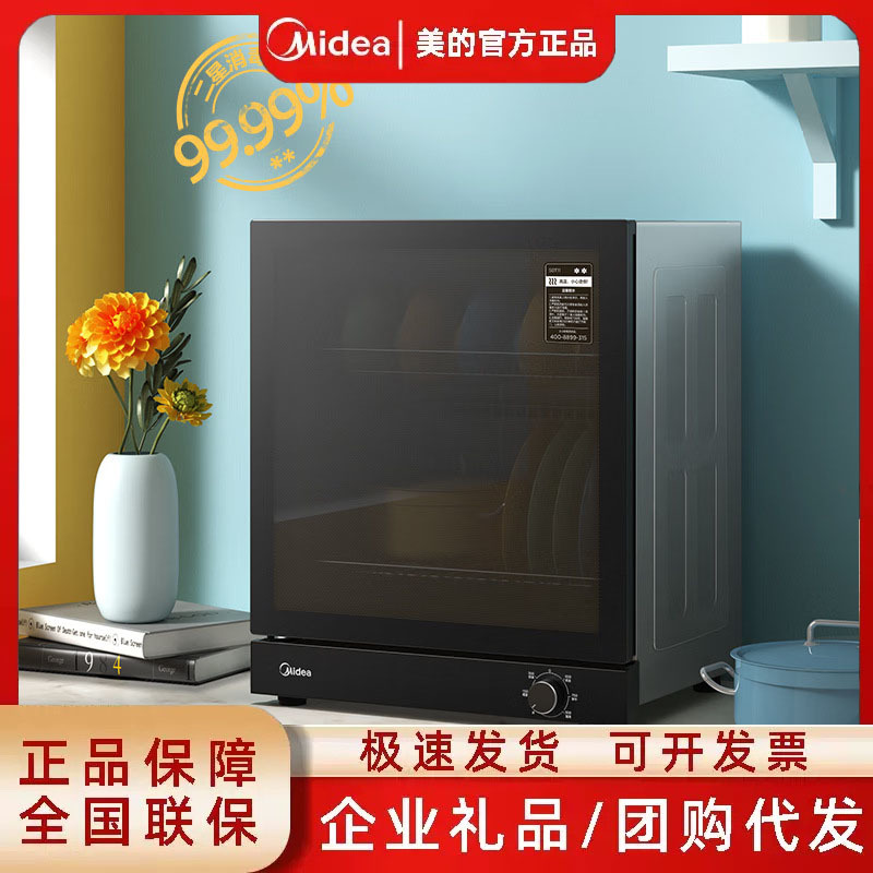 Midea Disinfection Cabinet 50t11 Household Kitchen Tableware Cupboard Small Desktop High Temperature Drying