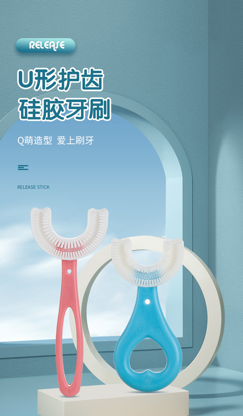 Children's U-shaped toothbrush baby mouth cleaning care toothbrush children's oral tooth cleaning scraper U-shaped toothbrush