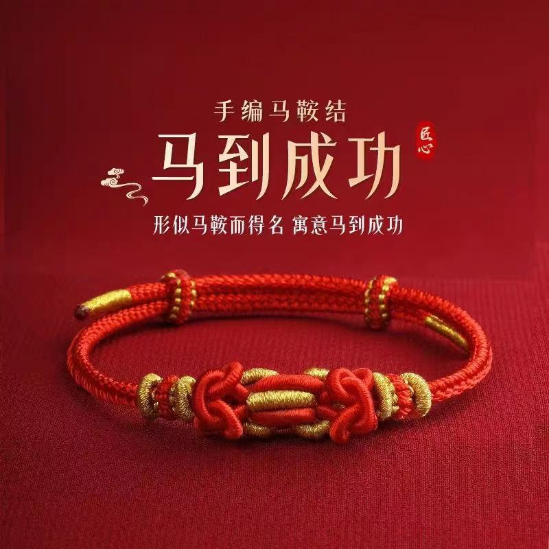 Putuo Mountain Zodiac Year Success Couple Bracelet Handmade Braided Rope Zodiac Year Red Rope Good Luck Bracelet Gift