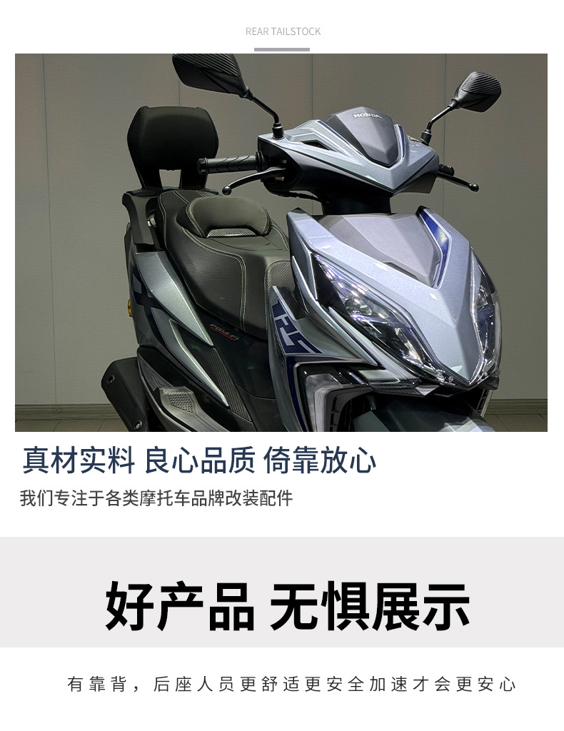 Suitable for Xindazhou Honda Split Line 125 Modified Aluminum Alloy Rear Backrest RX125 Backrest Tailstock Upgraded Thick