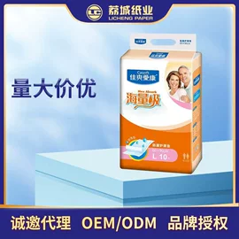 成人纸尿裤;一次性洗沐漱;卫生巾