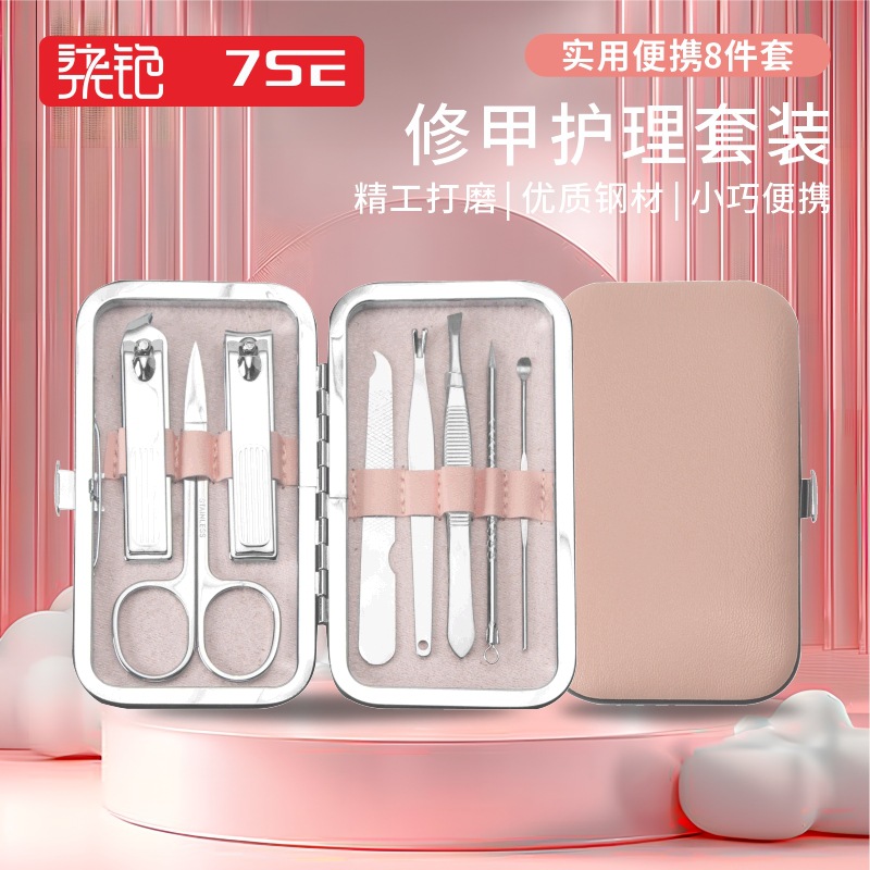 现货指甲刀8件套装家用新奇高性价比指甲剪高档指甲钳美甲工具