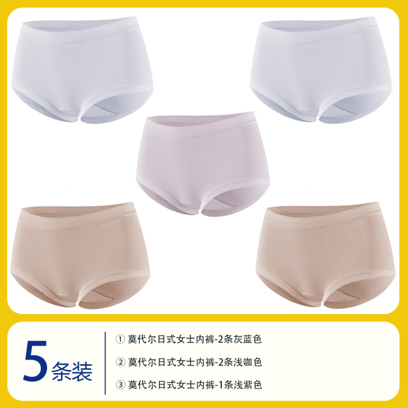 307款电商专供50S兰精莫代尔女无痕中腰抗菌亲肤透气大码三角裤|undefined