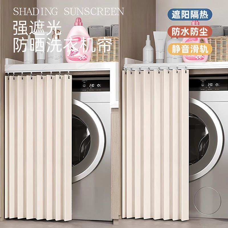 Washing Machine Sunshade Cover Balcony Heat Insulation Cover Laundry Sunshade Curtain Sun Protection Curtain Drum Waterproof Sunshade Curtain