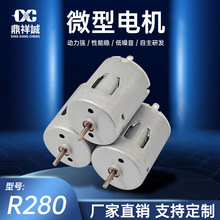 R280洁面仪泡泡枪越野车消毒枪小家电器防水小型微型电动机