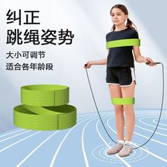 縄跳び補助具、姿勢矯正ゴムバンド、子供用テンション拘束ストラップ、初心者トレーニングアーム固定ベルト