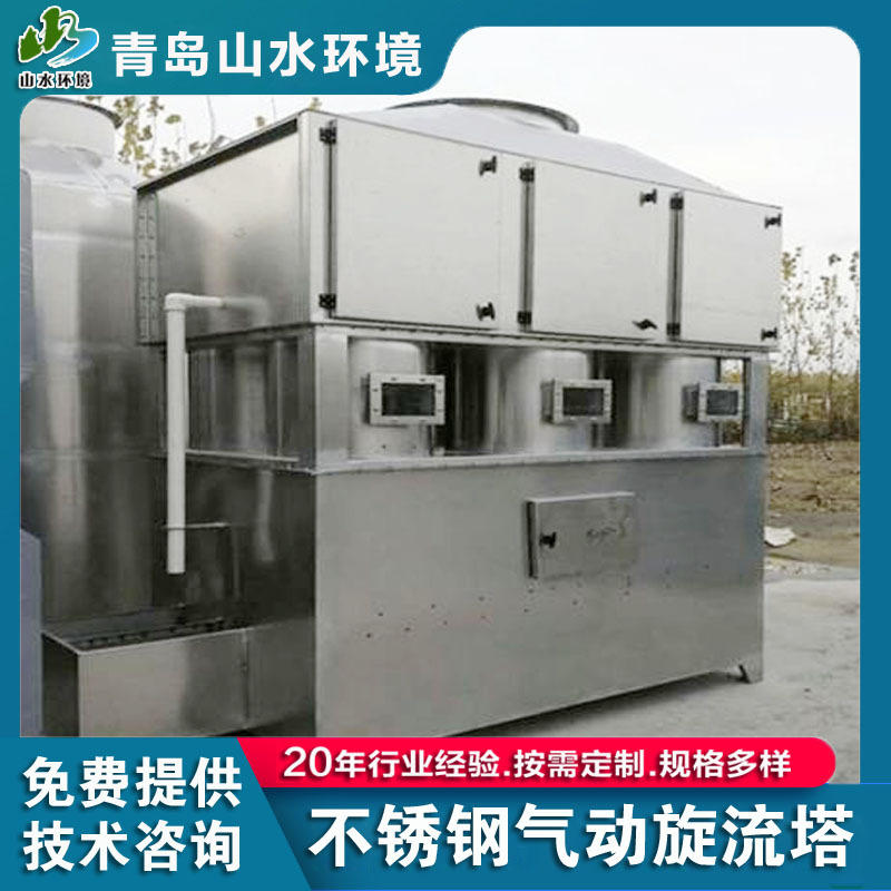方形不锈钢气旋混动喷淋塔废气处理净化吸附装置旋流塔生产厂家