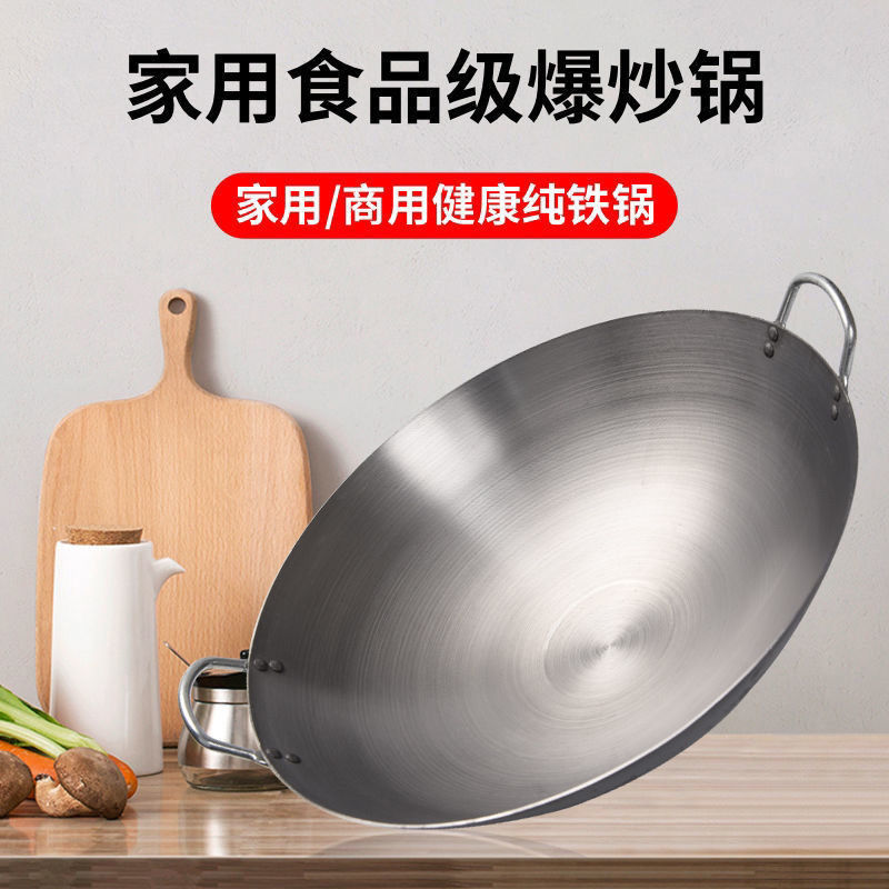 Iron pot Chinese traditional stir -fried pot kitchen pot