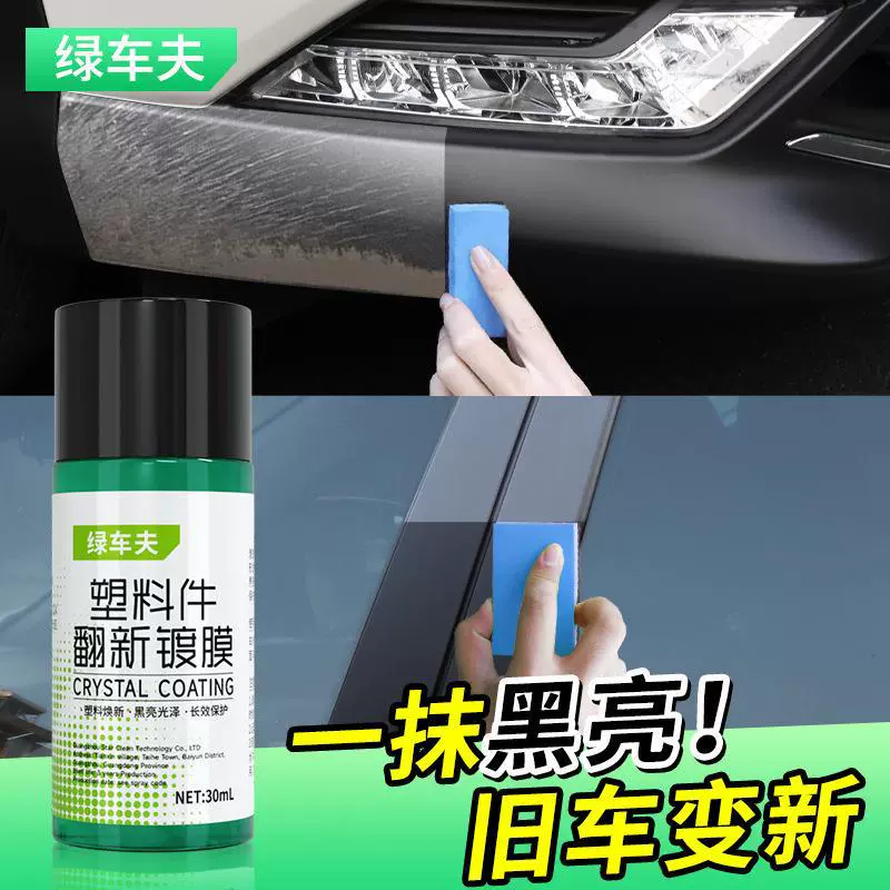 Зеленый ямщики Пластиковый Ремонт для дома Автомобиль Интерьер Приборная панель Кожа Пластиковые детали Восстановленный Покрытие