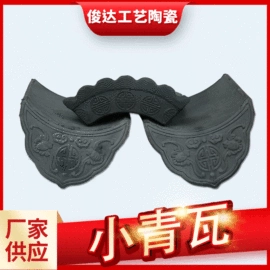 砖瓦及砌块;古建瓦