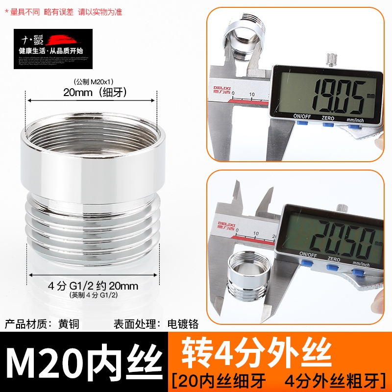 台盆手洗い厨房蛇口水口菜盆変換継手浄水器洗濯機口洗車水銃部品|undefined