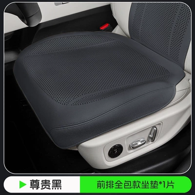 Seat cushion, seat cover, Cross-Border New Car Seat Cushion - noble-black-all-inclusive-punched-model-1-piece-of-front-seat-cushion
